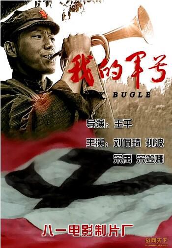 2011大陸電影 我的軍號 內戰/國語中字 DVD