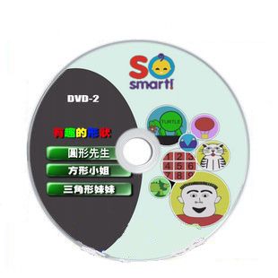 台灣麥克So Smart 成長學習寶盒 5DVD