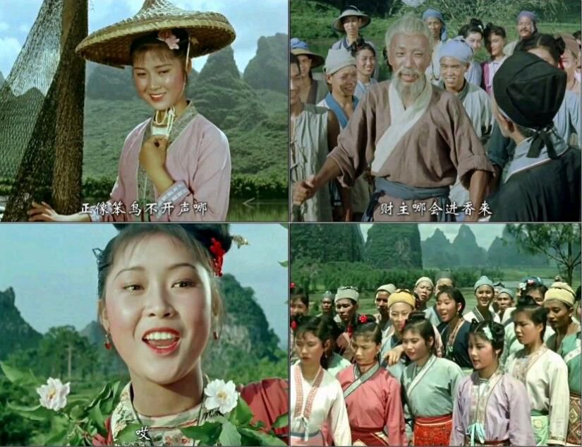 1960高分劇情音樂《劉三姐》黃婉秋.國語中字 1960高分劇情音樂《劉三姐》黃婉秋.國語中字