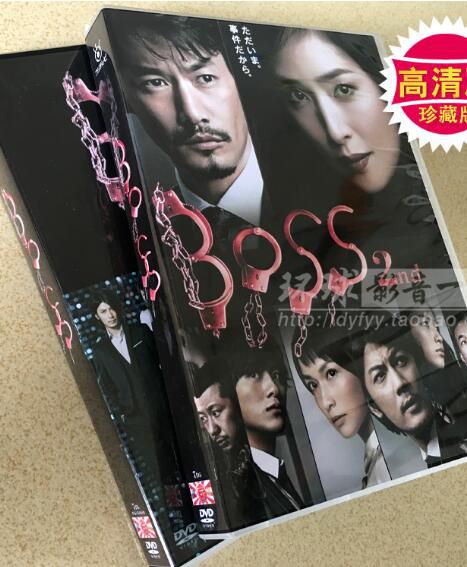 日劇《 BOSS 老大1+2》TV+花絮 天海祐希 竹野內豐 14碟DVD 日劇《 BOSS 老大1+2》TV+花絮 天海祐希 竹野內豐 14碟DVD
