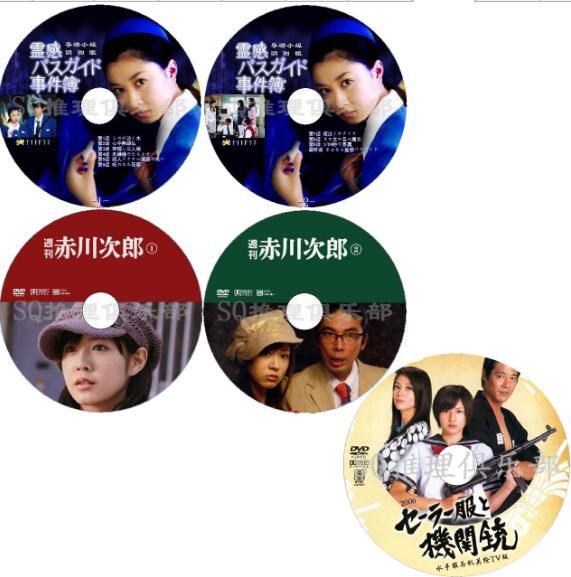 日本推理劇DVD:推理大師:赤川次郎 17部電視劇+電影 合集 25碟 日本推理劇DVD:推理大師:赤川次郎 17部電視劇+電影 合集 25碟