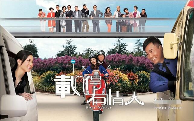 2014港劇 載得有情人/男大當婚 黎耀祥/蘇玉華 國語中字 4碟 2014港劇 載得有情人/男大當婚 黎耀祥/蘇玉華 國語中字 4碟