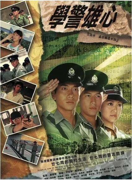 2004港劇【學警雄心/鬥氣冤家好兄弟】【 1-32集】【吳卓羲/陳鍵鋒】粵語中字 7碟完整版