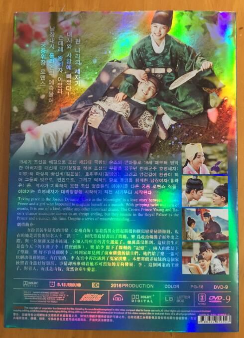 韓劇【月光下的童話/雲畫的月光】【韓語中字】【樸寶劍 金裕貞】清晰4碟 韓劇【月光下的童話/雲畫的月光】【韓語中字】【樸寶劍 金裕貞】清晰4碟