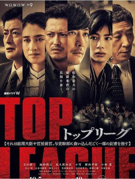 日劇 最強聯盟 玉山鐵二/池內博之 高清盒裝3碟 日劇 最強聯盟 玉山鐵二/池內博之 高清盒裝3碟