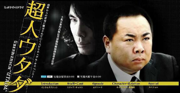 2009懸疑推理劇DVD:超人刑警/超人歌田【片桐仁/西村雅彥/鈴木砂羽】 2009懸疑推理劇DVD:超人刑警/超人歌田【片桐仁/西村雅彥/鈴木砂羽】