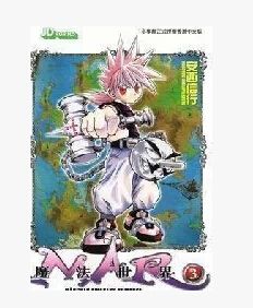 魔法世界(魔界騎兵) 2碟DVD