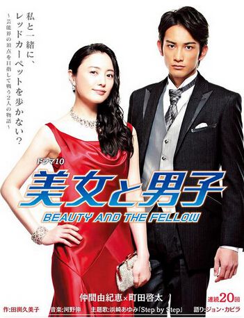 美女與男子/美女和男子 美女與男子/美女和男子