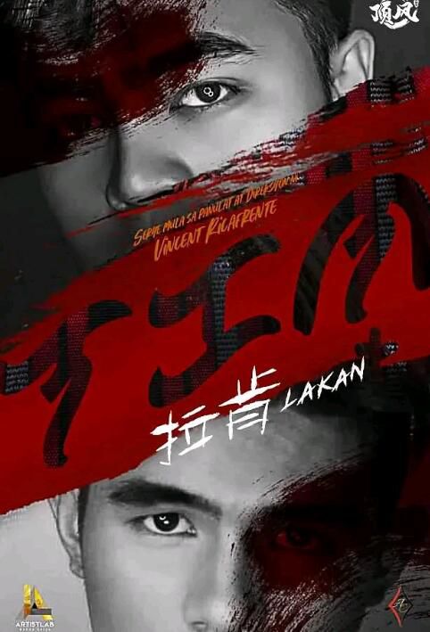 2020同性菲律賓劇《拉肯 lakan》全10集 高清菲律賓語中文字幕 2碟 2020同性菲律賓劇《拉肯 lakan》全10集 高清菲律賓語中文字幕 2碟