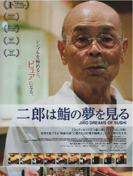 2011高分紀錄片《壽司之神/次郎的壽司夢》小野二郎.高清日語中字