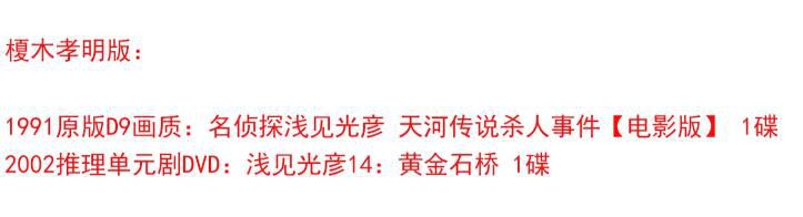 新日本推理劇DVD:推理大師:內田康夫 電視劇+電影合集 37碟 新日本推理劇DVD:推理大師:內田康夫 電視劇+電影合集 37碟