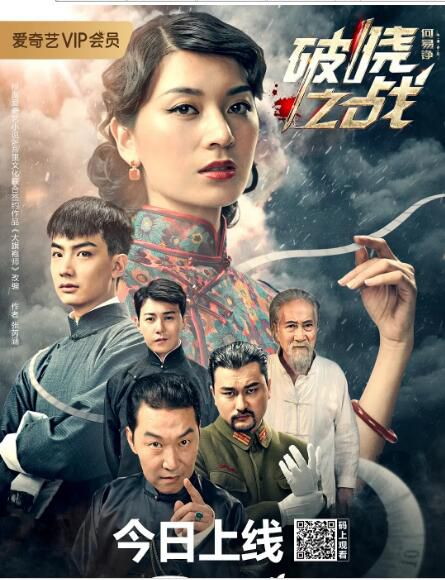2021劇情懸疑《破曉之戰》蔣菲菲.國語中字 2021劇情懸疑《破曉之戰》蔣菲菲.國語中字