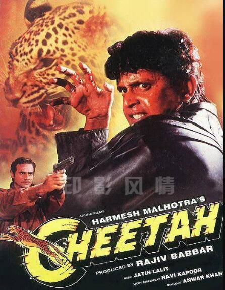 印度影星米特胡恩電影《獵豹降妖》Cheetah中文DVD 印度影星米特胡恩電影《獵豹降妖》Cheetah中文DVD