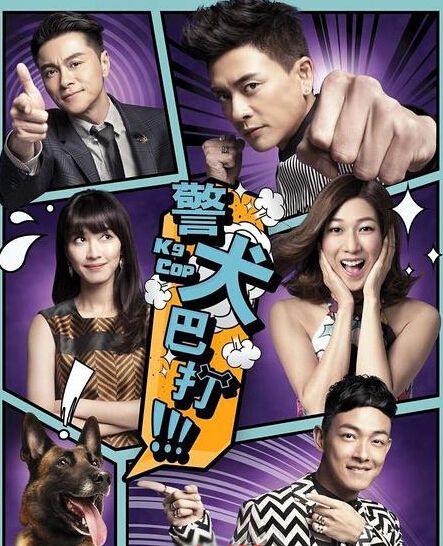 2016港劇 警犬巴打/K9 Cop 黃宗澤/鐘嘉欣 國語中字 盒裝4碟 2016港劇 警犬巴打/K9 Cop 黃宗澤/鐘嘉欣 國語中字 盒裝4碟