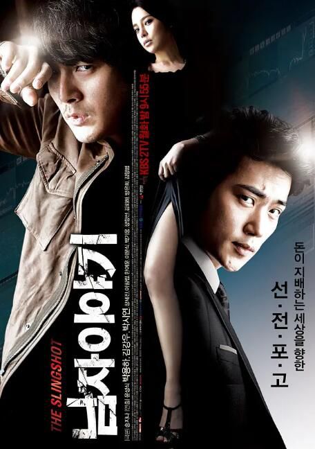2009韓劇《男人的故事/The Slingshot》樸龍河 韓語中字 5碟 2009韓劇《男人的故事/The Slingshot》樸龍河 韓語中字 5碟