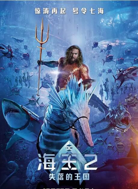 2023美國電影《海王2:失落的王國/水行俠 失落王國》傑森·莫瑪 英語中字 盒裝1碟 2023美國電影《海王2:失落的王國/水行俠 失落王國》傑森·莫瑪 英語中字 盒裝1碟
