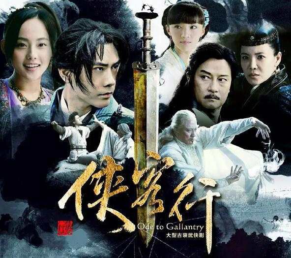 2017大陸劇【新俠客行】【蔡宜達/張嘉倪】【國語中字】清晰7碟完整版 2017大陸劇【新俠客行】【蔡宜達/張嘉倪】【國語中字】清晰7碟完整版