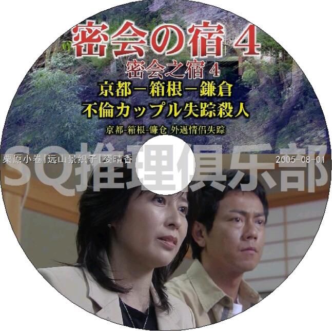 新日本推理劇DVD:推理大師:佐野洋 6部單元劇合集 日語中字 6碟 新日本推理劇DVD:推理大師:佐野洋 6部單元劇合集 日語中字 6碟
