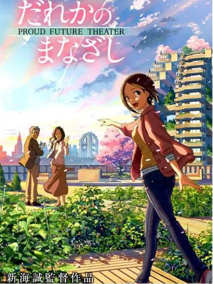 2013高分動畫短片《某人的目光》.中日字幕 2013高分動畫短片《某人的目光》.中日字幕