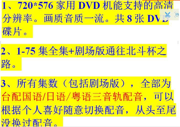 碟機可用/棋魂/棋靈王/75集全+劇場/台灣國語/日語/粵語三語發音/8DVD