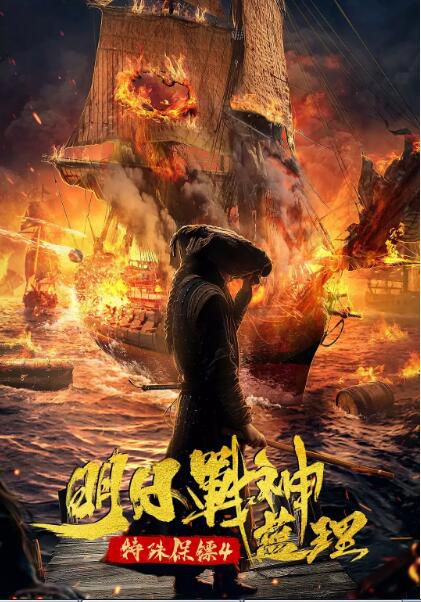 2021古裝劇情《特殊保鏢之未來戰神藍理》陳奕名.國語中字 2021古裝劇情《特殊保鏢之未來戰神藍理》陳奕名.國語中字