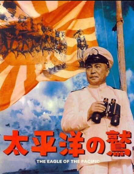 電影 太平洋之鷹/太平洋的鷹/太平洋的鷲/二戰/日本 DVD