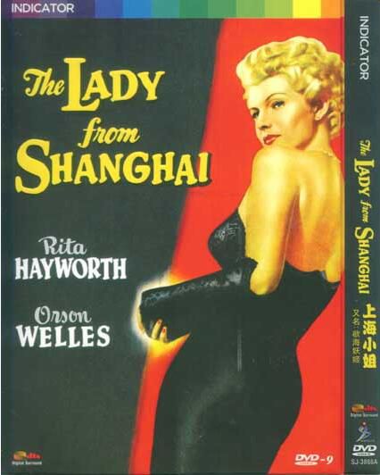 1947美國電影 上海小姐 欲海妖姬 麗塔·海華斯 英語中字 盒裝1碟 1947美國電影 上海小姐 欲海妖姬 麗塔·海華斯 英語中字 盒裝1碟