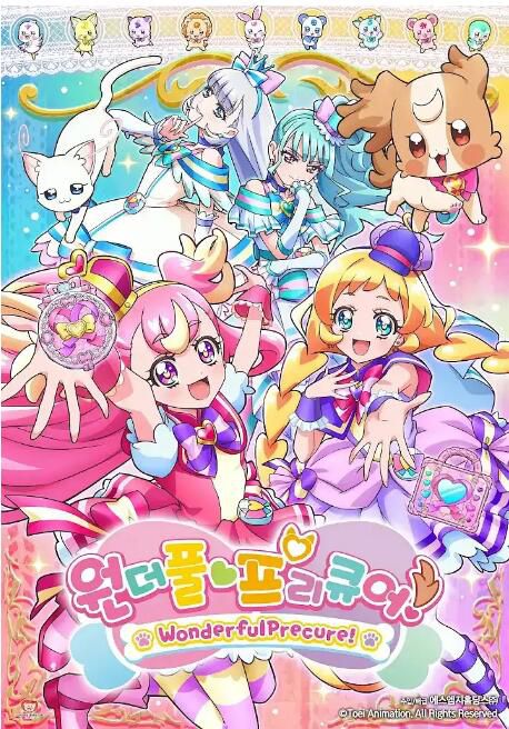 2024高分日本動畫《Wonderful 光之美少女！/Wonderful Precure!》日語中字 盒裝5碟