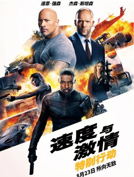 2019電影 速度與激情:特別行動/玩命關頭:特別行動 高清盒裝DVD 2019電影 速度與激情:特別行動/玩命關頭:特別行動 高清盒裝DVD