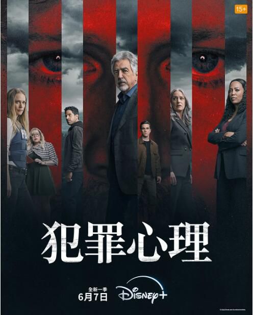 2024美劇《犯罪心理:演變/犯罪心理 復活版/犯罪心理 第十七季》英語中字 盒裝2碟 2024美劇《犯罪心理:演變/犯罪心理 復活版/犯罪心理 第十七季》英語中字 盒裝2碟