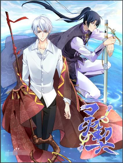 2016大陸同性奇幻動畫《靈契/鬼契/靈鬼在線》全20集 高清 國語中字 2016大陸同性奇幻動畫《靈契/鬼契/靈鬼在線》全20集 高清 國語中字