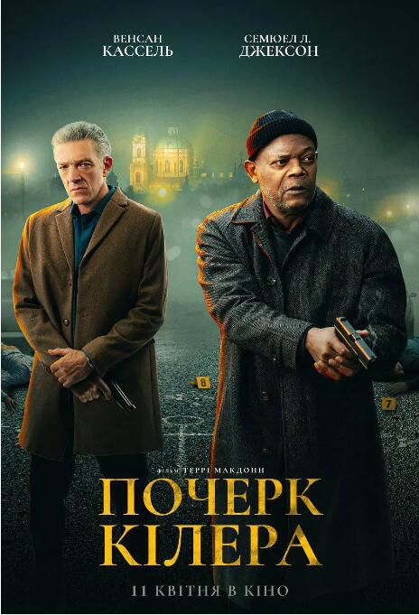 2024美國電影《傷痕累累/致命傷痕/Damaged》英語中英雙字 盒裝1碟