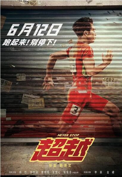 2021鄭凱喜劇運動《超越/極速超越》.國語中字 2021鄭凱喜劇運動《超越/極速超越》.國語中字