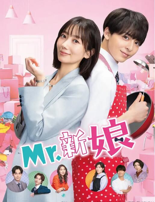 2023日劇 我的媳夫/我的新娘君/Mr.新娘 波瑠/高杉真宙 日語中字 3碟 2023日劇 我的媳夫/我的新娘君/Mr.新娘 波瑠/高杉真宙 日語中字 3碟