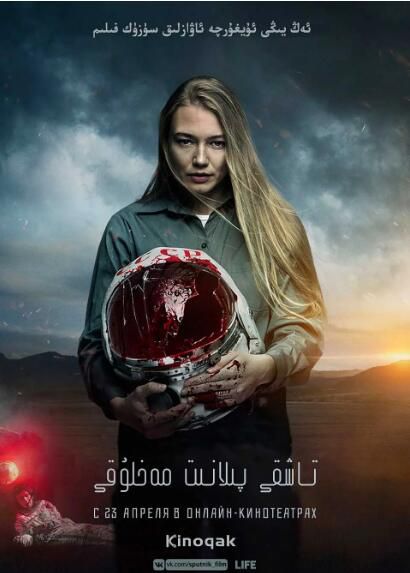 2020科幻電影 衛星/寄生異形/人造衛星 高清盒裝DVD 2020科幻電影 衛星/寄生異形/人造衛星 高清盒裝DVD