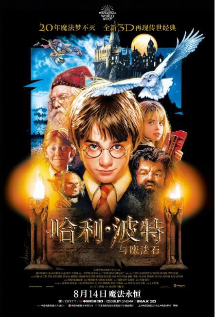 2001歐美高分電影 哈利·波特與魔法石/哈利波特1:神秘的魔法石 國英語中字 盒裝1碟 2001歐美高分電影 哈利·波特與魔法石/哈利波特1:神秘的魔法石 國英語中字 盒裝1碟