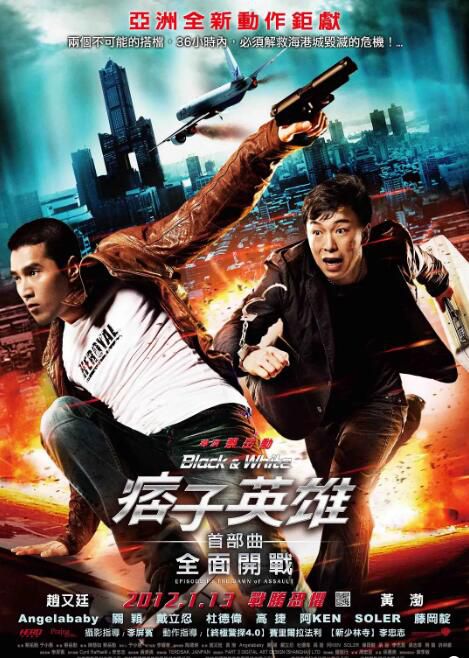 2012台灣電影 痞子英雄首部曲:全面開戰/痞子英雄電影版 國語中字 盒裝1碟 2012台灣電影 痞子英雄首部曲:全面開戰/痞子英雄電影版 國語中字 盒裝1碟