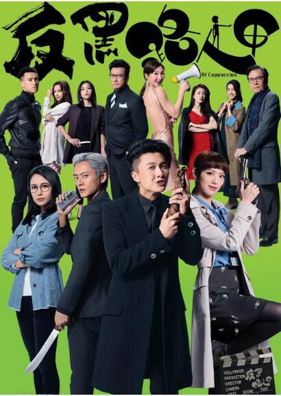 2020港劇 反黑路人甲/極道怪咖 王浩信/張振朗 高清盒裝4碟 2020港劇 反黑路人甲/極道怪咖 王浩信/張振朗 高清盒裝4碟