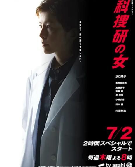 2009新推理劇DVD：科搜研之女 第九季/法醫女神探 第9季 全10集 中文字幕 2碟