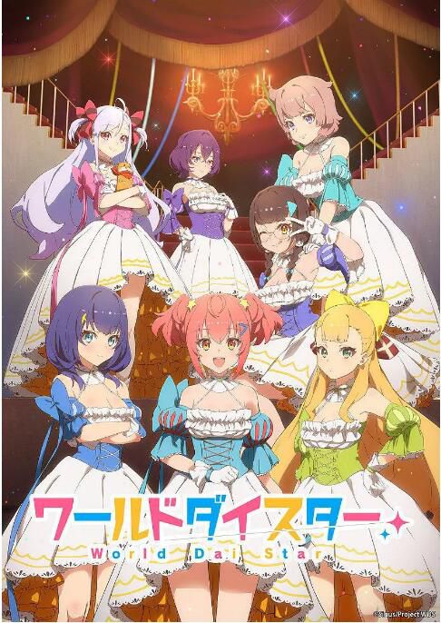 2023日本動畫 世界巨星World Dai Star DVD 日語中字 2碟 2023日本動畫 世界巨星World Dai Star DVD 日語中字 2碟
