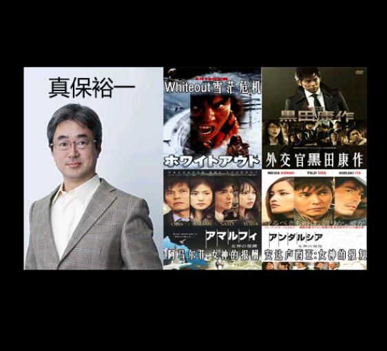 日本推理片DVD：推理小說家：真保裕一 4部電視劇+電影 合集 5碟