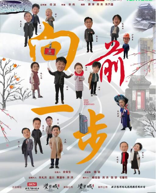 2024大陸劇 向前一步/One Step Forward 何冰/嶽紅 高清盒裝4碟 2024大陸劇 向前一步/One Step Forward 何冰/嶽紅 高清盒裝4碟