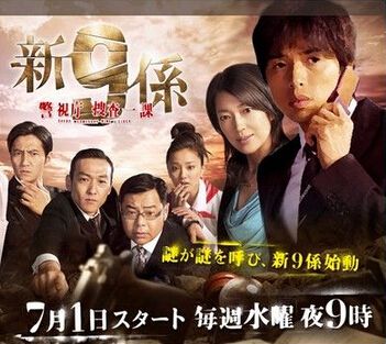 2009高分日劇 新警視廳搜查一課9系/警視廳搜查一課9系 第四季 日語中字 盒裝2碟 2009高分日劇 新警視廳搜查一課9系/警視廳搜查一課9系 第四季 日語中字 盒裝2碟