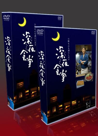 經典日劇 深夜食堂1-4TV+電影 小林薰/松重豐/須藤理彩 24DVD盒裝 經典日劇 深夜食堂1-4TV+電影 小林薰/松重豐/須藤理彩 24DVD盒裝