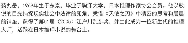 新日本推理單元DVD:推理小說家:藥丸嶽 6部電視劇+電影合集 7碟 新日本推理單元DVD:推理小說家:藥丸嶽 6部電視劇+電影合集 7碟
