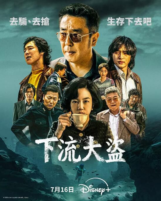 2025韓劇 下流大盜/鄉巴佬【TV全集+幕後花絮】 柳承龍/梁世宗 高清盒裝4碟 2025韓劇 下流大盜/鄉巴佬【TV全集+幕後花絮】 柳承龍/梁世宗 高清盒裝4碟