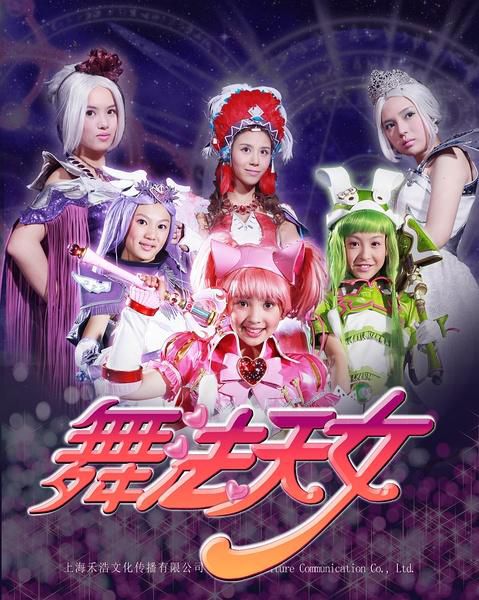 舞法天女朵法拉/舞法天女 第1季 舞法天女朵法拉/舞法天女 第1季