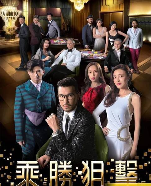 2017港劇 乘勝狙擊 陳展鵬/林夏薇 國語中字 盒裝5碟