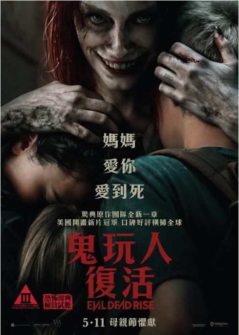 2023英國電影 鬼玩人崛起/鬼玩人:復活/鬼玩人5 莉莉·沙利文 英語中英字 2023英國電影 鬼玩人崛起/鬼玩人:復活/鬼玩人5 莉莉·沙利文 英語中英字
