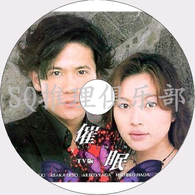 新日本推理片DVD:推理作家:松岡圭佑 6部電視劇+電影合集 7碟 新日本推理片DVD:推理作家:松岡圭佑 6部電視劇+電影合集 7碟